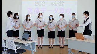 今後の病院から必要とされる医療事務になりたい人へ（北海道ハイテク）