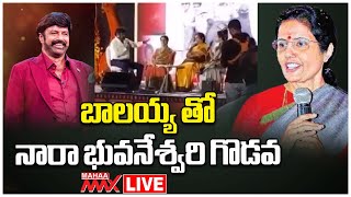 LIVE🔴: Nandamuri Sisters Unstoppable Questions To Our Unstoppable Balayya Babu | Mahaa Max