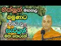 වයස්ගත රාධ බමුණාට පිහිට වූ සැරියුත් මහතෙරුන් sariyuth maha thero who helped radha bamuna.