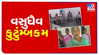 वसुधैव कुटुम्बकम ! A look at the Chandanki village with only one kitchen, Mehsana | Tv9GujaratiNews