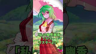 ゆっくり　ヤンデレ幻想郷に連れてこられた ループ5回目　3回目　#Shorts