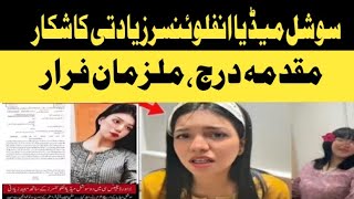 What Really Happened? Viral Influencer Case Explained | Lawyer Reveals Key Facts