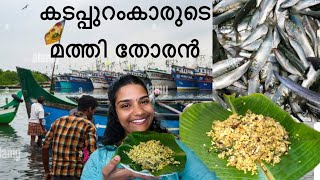 കഴിക്കാത്തവരും കഴിക്കും അത്രയ്ക്ക് രുചിയാ #curryrecipe