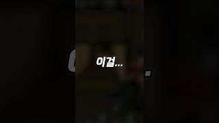 1대 5 에이스 클러치 상대와 팀원반응 #shorts