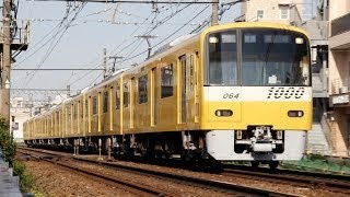 京急1000形1057編成　KEIKYU YELLOW HAPPY TRAIN