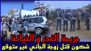 الحلقة 248:قضية كان فيها بحث كبير و الجاني حتى حد ماكان كيشك فيه,تحقيقات بوليسية،قضايا الدرك الملكي