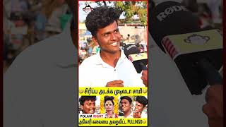 🤣சரியான பைத்தியம் BRO அவன் 🤣| #aghorikalai #shorts #shortsfeed #trending #viral #comedy #funny