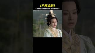 后宮3：皇后嫉妒妃子得寵，竟在洗澡水中動手腳，結局讓她傻眼