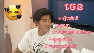 Chen - ចេន  album  ខ្សឹបៗក៏ឈឺ