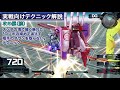 【マキオン解説】回避を覚えたら次は攻撃！実戦向けテクニック解説part2【exvsmbon】