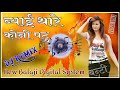 byai thare koni patu ब्याई थारे कोनी पटु rakhi rangili new rajasthani dj song 2021