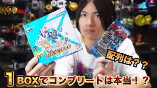 １BOXでコンプ可能！？仮面ライダーガッチャード最新パック開封動画