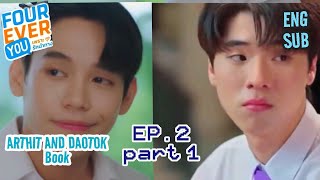 Fourever You Project | Arthit \u0026 Daotok EP. 2 PART 1 | ARTHIT GETS DRUNK