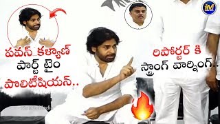 ఆ మాట తప్పు.., | Pawan Kalyan Strong Reply to Reporter about Party Leaders Crossover | Ispark Media