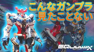 【MOBILE SUIT GUNDAM GQUUUUUUX】HGジークアクスこれってガンプラなの？