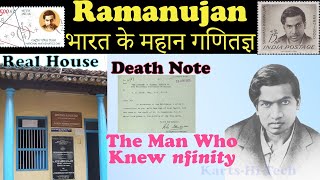 Ramanujan Afraid of Infinity | Less Know Fact about #ramanujan  | #deathnote of #srinivasaramanujan