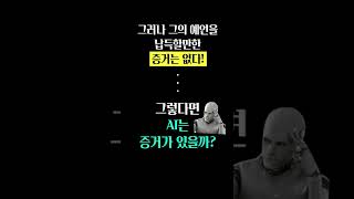 코로나를 예언한 인도소년 vs 최첨단 AI 누굴 믿으시겠습니까?