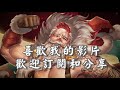 項羽純光『50光可以這樣解！』輕鬆通關【疾風魔影】【魔血覺醒 地獄級】【獄輪拷問 ‧ 斑點】