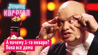 95 Квартал Новогодние Приколы 95 Квартал Новогодние Приколы