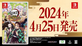 家庭用ゲーム『鬼滅の刃 目指せ！最強隊士！』発売日告知トレーラー（Nintendo Switch™）