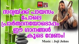 Sankadangal Ellam # Christian Devotional Songs Malayalam 2019 # Hits Of Joji Johns