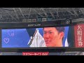 2022年　オリックスバファローズ　ビジョン映像