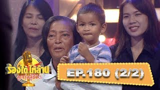 ‘ลุงประยูร’ กรรมกรลูกหนี้นอกระบบ (2) | ร้องได้ให้ล้าน ลูกทุ่งสู้ชีวิต | 08-10-60 | 2/2