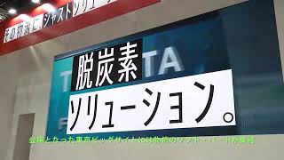 国際物流総合展2022