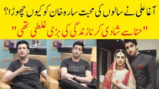 Agha ali revealed about love story with  Sarah khan, agha ali and hina altaf life after wedding