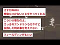 【なんでバントやねん！】秋広のバントwwwwwwwww【反応集】【プロ野球反応集】【2chスレ】【1分動画】【5chスレ】