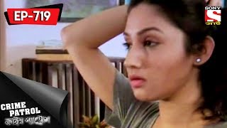 Crime Patrol - ক্রাইম প্যাট্রোল (Bengali) - Ep 719 - Excoriate - 23rd July, 2017
