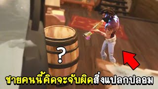 ทดสอบไหวพริบซ่อนแอบบนเรือคู่สามีภรรยาสุดฮา | Sea Of Thieves