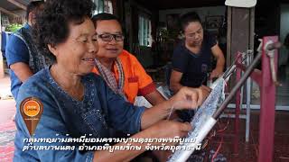 หมู่บ้าน OTOP นวัตวิถี ผ้าทอมือย้อมครามบ้านดงยาง-พรพิบูลย์ อุดรธานี