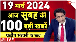 Big News LIVE: देखिए बड़ी खबरें फटाफट | Headlines | Breaking | Top 100| Top 50 News | PM Modi | CAA