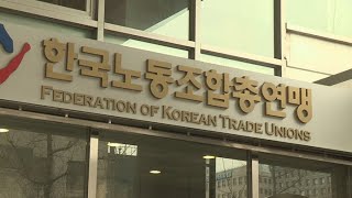 기로에 선 사회적 대화기구…파행 장기화 조짐도 / 연합뉴스TV (YonhapnewsTV)