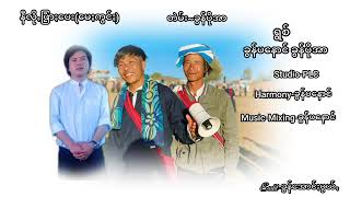 နီလိုꩻဖြားပေႏ (မေႏကွင်ႏ) ခွန်ပိုအာ ခွန်ပနောင် @KHUNNAUNG