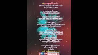 ரூமி கவிதைகள் | 13 | ஜலாலுதீன் ரூமி | rumi poems in tamil | rumi poetry | jalaluddin #Shorts