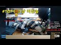 보창 잠잘때 온 미친 도네들 top25 모음 ㅋㅋㅋㅋㅋ 레전드