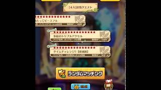 【白猫プロジェクト】神気ディートリヒ  15*氷結のトリプルアクセル  ソロ