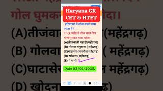 haryana cet group c exam preparation.hssc cet preparation 2025.hssc cet exam preparation 2025#hssc