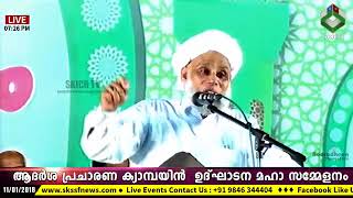 Sayyid Jifri Thangal Speech   samasthayude nilavad must wacth kuriyad|ISLAMIC WEB