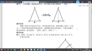 初中数学必会几何模型12个章节，春节期间熬夜整理，排版真的很难