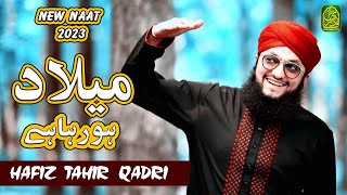Hafiz Tahir Qadri | Rabi ul Awal Naat | Milad Title Kalam 2023 | Milad Horha Hai