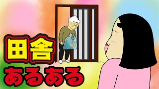 【第３弾】田舎って５時のサイレンなるよね？【漫画動画】