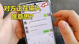 【ENGSUB】今天才知道，微信顯示對方正在輸入，原來暗示這意思，太扎心了 | #亞萍美食格物 #微信 #對方正在輸入 #暗示