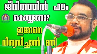 കൃപാസനം നാലാം ചൊവ്വ(25/1/2022) മരിയൻ ഉടമ്പടി ധ്യാനം ലൈവ്|Dr Fr V.P Joseph Valiyaveettil