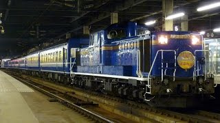 最後の定期急行『はまなす』 札幌駅発車 HD