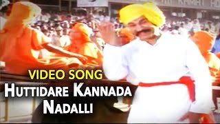 Huttidare Kannada Nadalli Video Song | Aakasmika Movie  Video Song | Rajkumar | Madhavi | Vega Music