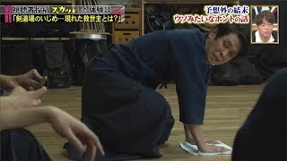 【スカッとジャパン】「剣道場のいじめ・・・現れた救世主とは?」Vol.4