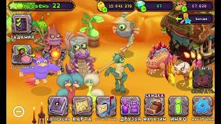 MY SINGING MONSTERS (МОИ ПОЮЩИЕ МОНСТРЫ) 8 ЧАСТЬ! ВОЗВРАЩЕНИЕ! 👏👌💪